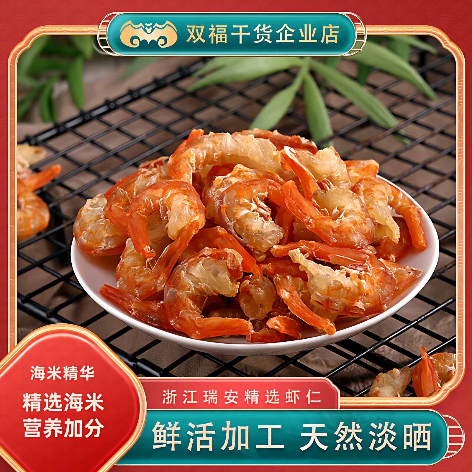 双福新鲜200g炒菜金钩海米虾仁干海米金钩金钩虾米年货送礼,水产肉类/新鲜蔬果/熟食,金钩海米/虾仁干,淘宝优惠券,粉丝福利购,淘宝优惠卷