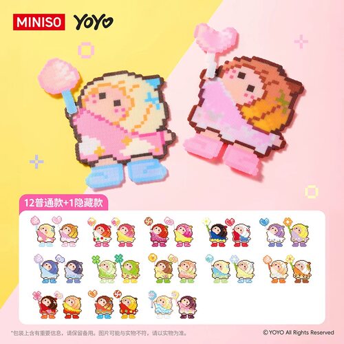 MINISO名创优品YOYO萌动心愿拼豆盲盒套装材料包DIY右右酱女礼物