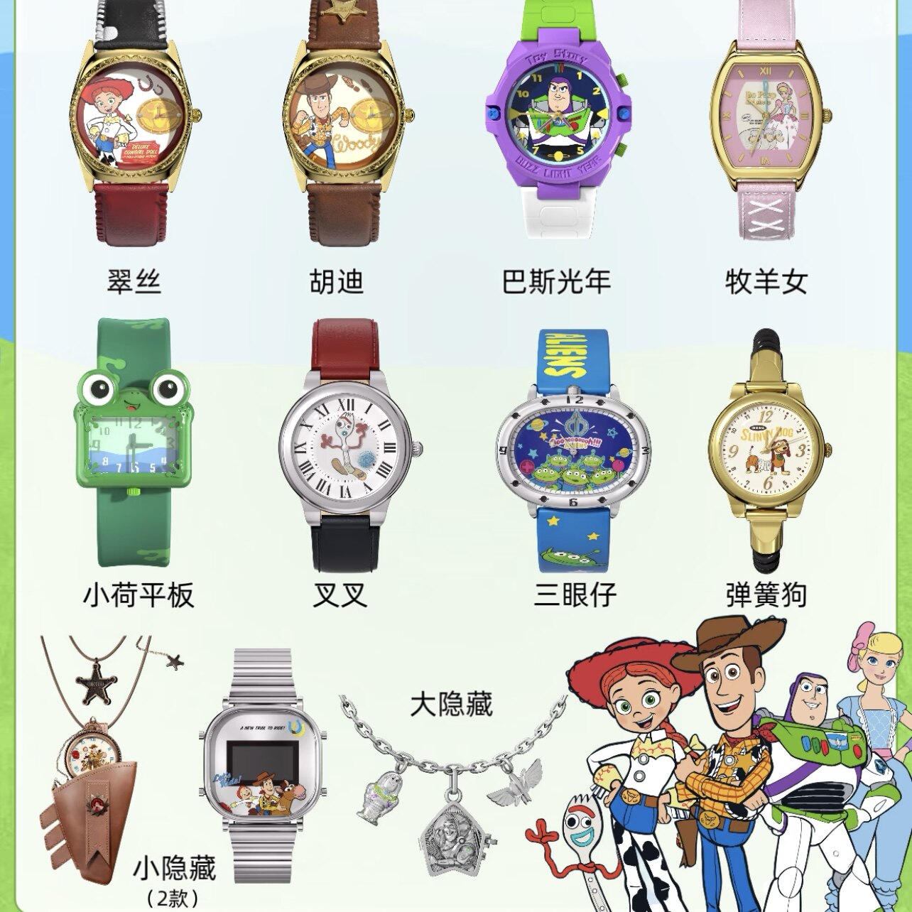 名创优品MINISO玩具总动员手表盲盒腕表周边联名礼物胡迪三眼仔图片