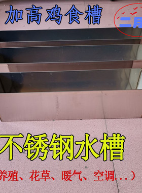 二月鸟不锈钢食槽水槽不漏水
