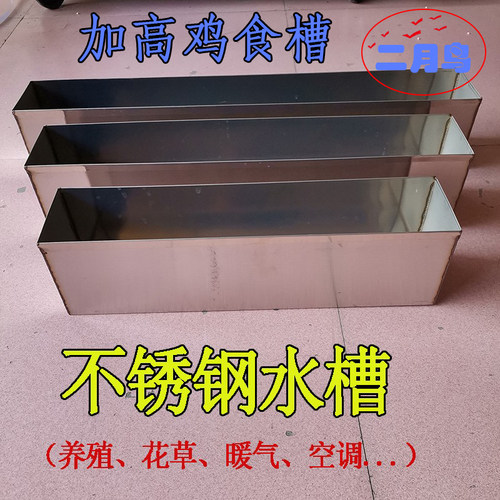 二月鸟不锈钢食槽水槽不漏水