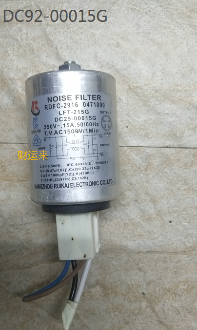 三星洗衣机电容洗衣机电容