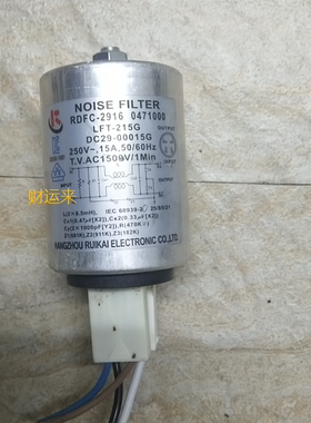 三星滚筒洗衣机电容 滤波器  DC29-00015GWD8704REG  WD1704WQU