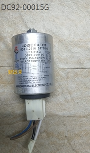 00015GWD8704REG DC29 WD1704WQU 滤波器 三星滚筒洗衣机电容
