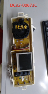 适用于三星滚筒洗衣机WF1124XAU 显示板DC41-00177B DC92-00673C