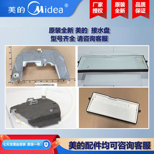 全新 BP2N1Y 美 KFR32Z 空调2P3匹柜机风管机圆筒接水盘CE 原装