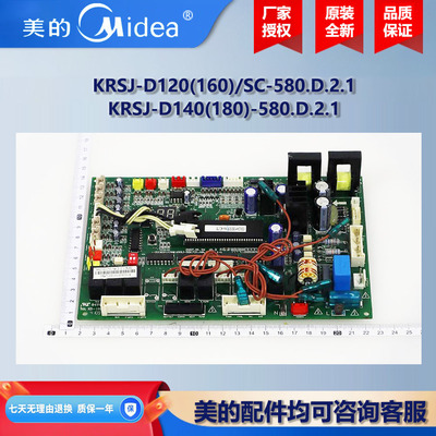 美的空气能热水机器外机电脑主板KRSJ-D120(160/175)SC-580线路板