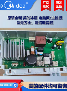 原装全新 美的滚筒洗衣机COLMO电脑板主控板控制板TD100MS97ILZ