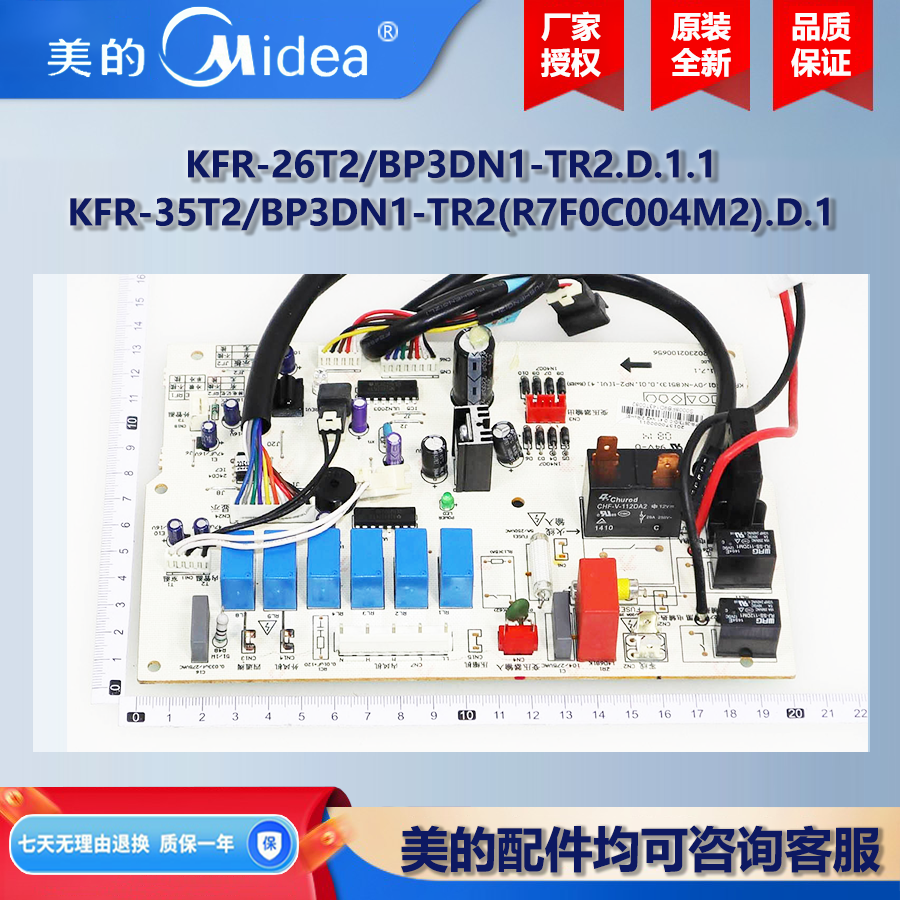 美的空调1.5P/2匹吸顶天花机风管机内机主板KFR-26/35/51T3/D-C.D