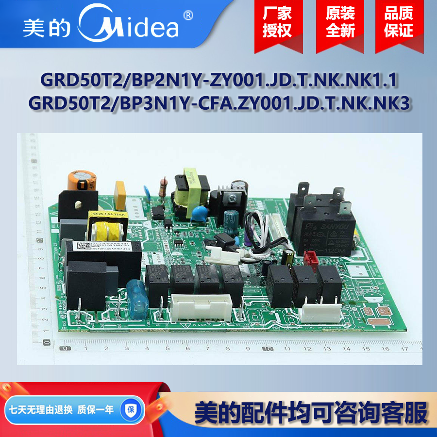 美的多联式中央空调风管机内机主板配件GRD26/50/72T2/BP2N1Y-CF