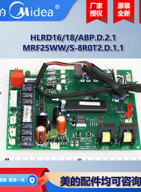 美的中央空调多联式一拖多风管机外机主板 HLRD16/18/ABP.D.2.11