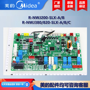 NWJ200 320 820 原装 空气能热水机器电路板主板R SLX 全新美