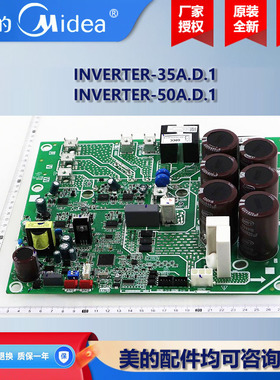 美的中央空调35A压缩机变频驱动模块 INVERTER-INF-POWER-35A/50A