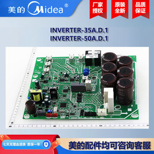 美的中央空调35A压缩机变频驱动模块 INVERTER-INF-POWER-35A/50A