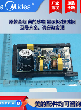 原装全新美的冰箱冰柜商用柜COLMO变频驱动板变频模块BCD-446WSPH