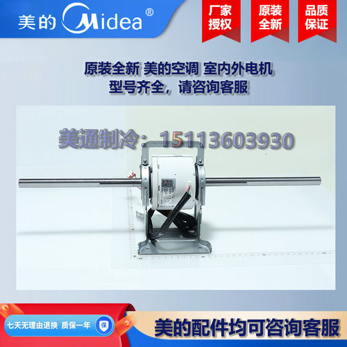 原装全新 美的1P1.5匹壁挂空调2P3匹柜机室内外电机ZKFN-13-8-7