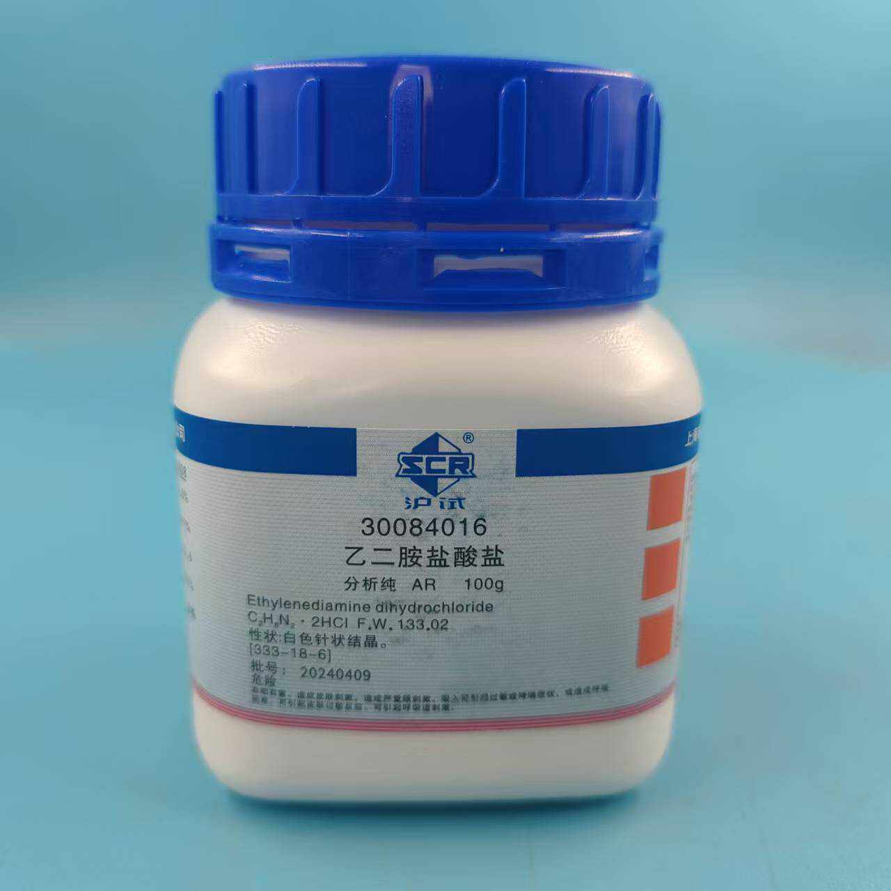 乙二胺二盐酸盐 沪试ar分析纯100g国药cas:333-18-6化学实验试剂