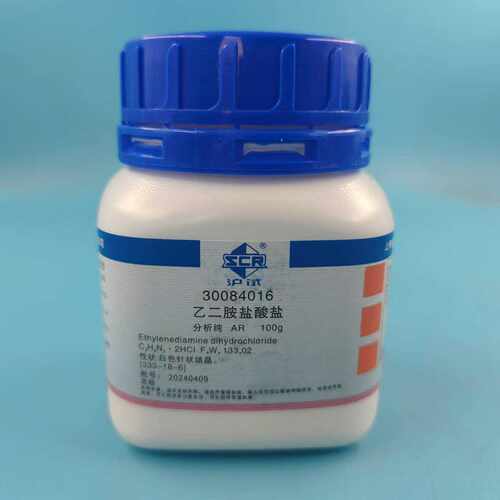 333-18-6乙二胺二盐酸盐国药沪试
