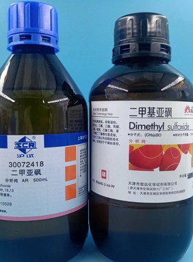 国药沪试 二甲亚砜 二甲基亚砜 500mlAR分析纯DMSO化学实验试剂