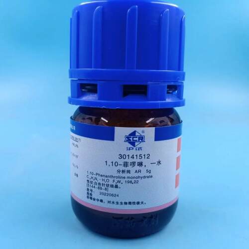 国药沪试1,10-菲啰啉一水 邻菲啰啉 邻菲罗啉 AR分析纯5g化学试剂