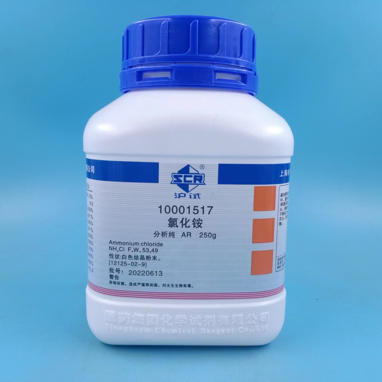 国药 氯化铵分析纯ar250g化学试剂实验室天气瓶原料电盐盐精硇砂