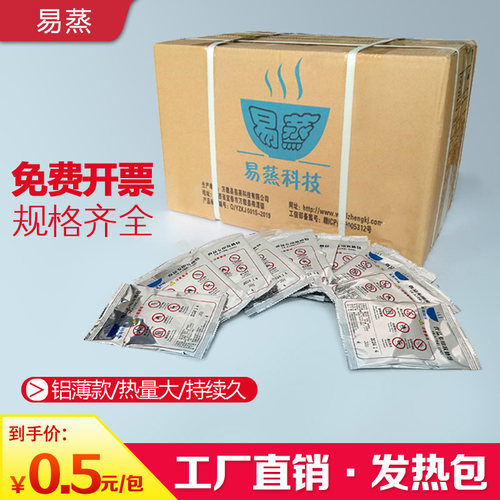 易蒸整箱批发量大议价工厂直销