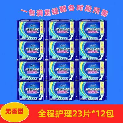 正品老牌23片结泠卫生巾超长日夜超薄透气洁伶同款式棉柔纯棉加厚