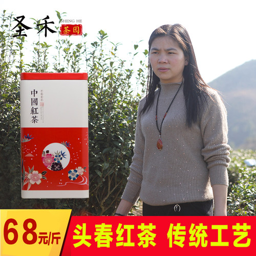 浓香型瓶装农家直销500g包邮红茶