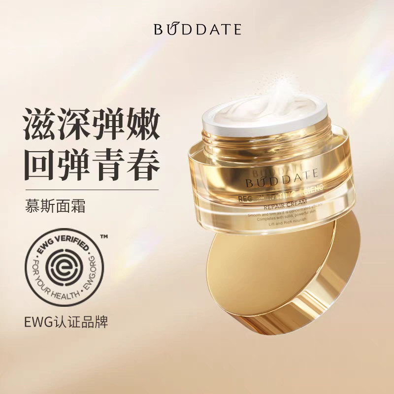 发芽时光面霜提拉紧致抗皱抗初老淡化细纹保湿补水护肤品买一送一