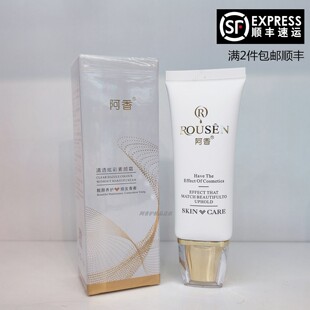 阿香清透炫彩素颜霜40g修饰提亮肤色