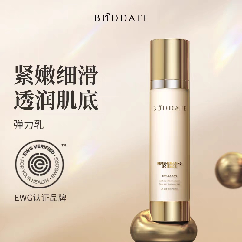 新品发芽时光恒时乳液保湿抗皱紧致抗初老补水买一送一小样包邮