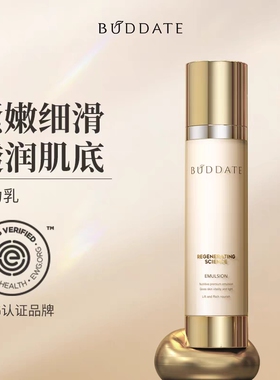 新品发芽时光恒时乳液保湿紧致补水买一送一小样包邮