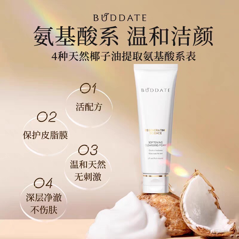 发芽时光洗面奶氨基酸洁面乳深层清洁毛孔泡沫温和买一送一小样