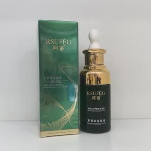 阿香护肤品积雪草原浆液40ml维稳修护皮肤淡化红血丝清爽补水包邮