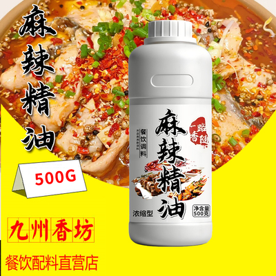 麻辣精油特麻商用花椒精油超麻商用浓缩魔鬼辣椒藤椒油麻辣精特浓