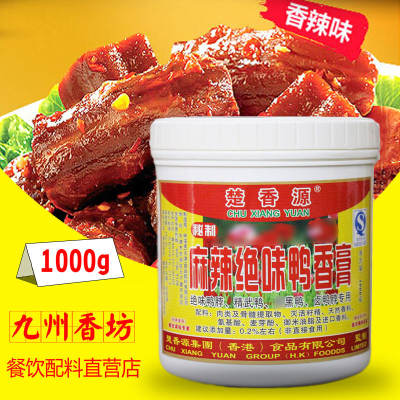 楚香源麻辣鸭香膏1000g辣味绝酱麻辣香膏老武汉黑鸭热卤现捞料包
