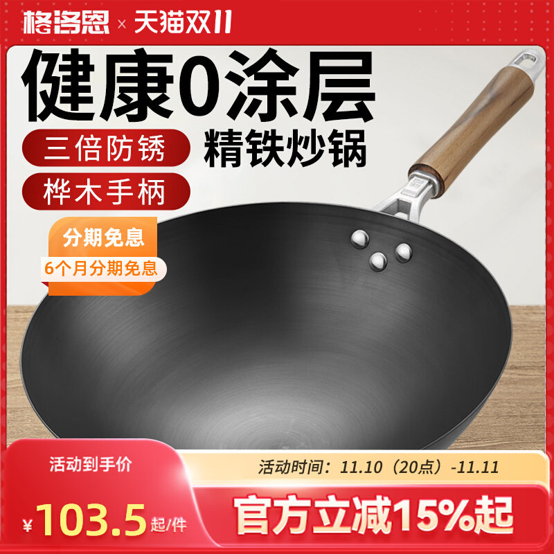 赫巴兹炒锅家用铁锅不沾锅无涂层传统中式圆底瓦斯炉炒镬炒锅