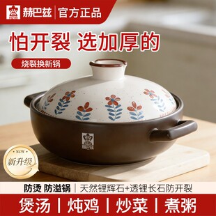 HZIB赫巴兹砂锅家用煲汤砂锅干烧不裂沙煲砂锅燃气专用炖锅陶瓷