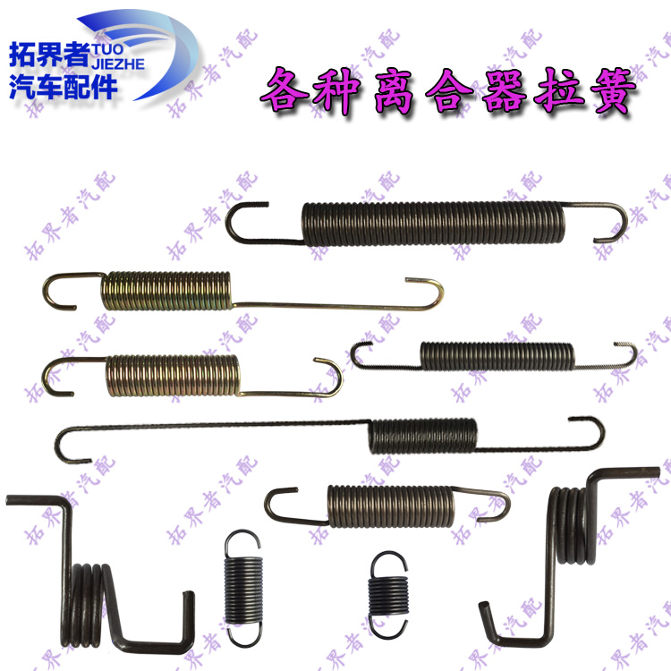 离合器拉簧