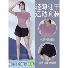 胖MM300斤大码速干运动套装女夏薄款宽松休闲健身短裤跑步瑜伽服
