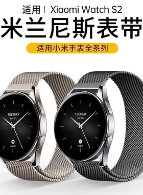 适用小米9pro表带不锈钢米兰尼斯磁吸扣小米watchS4/S3手表带