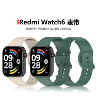 适用于红米手表6硅胶表带Redmi Watch5 eSIM智能运动手表腕带表带