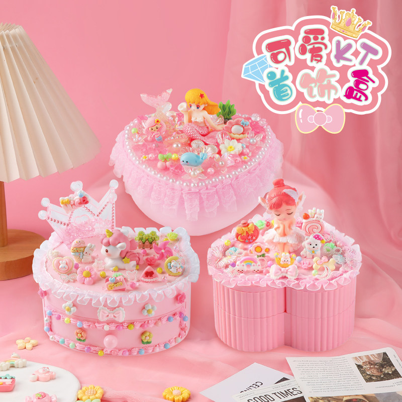 儿童双层收纳盒diy奶油胶手工材料包套装卡通KT女孩塑料首饰盒