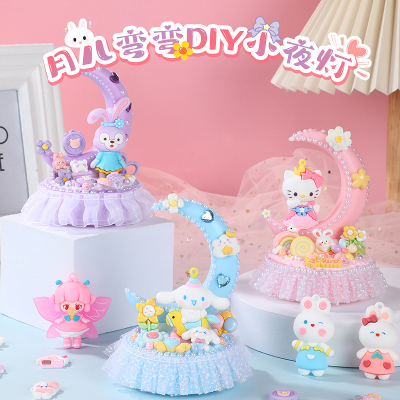 萌稚园儿童玩具diy小夜灯女孩奶油胶粘贴手工制作月牙灯材料包