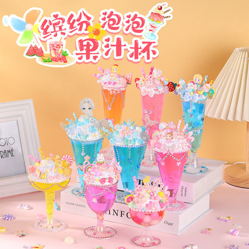DIY材料包甜品冰激淋杯