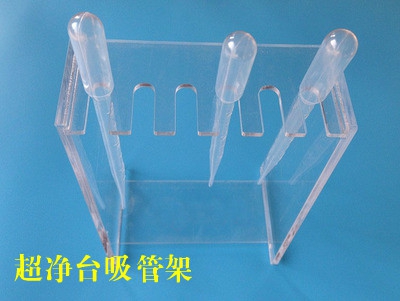 有机玻璃 超净台吸管架 巴氏吸（滴）管架 塑料吸管架1/2/3ml6孔