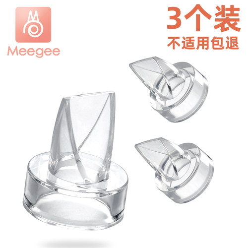 【3个】吸奶器配件鸭嘴阀门通用硅胶小白熊大嘴鸭孕贝boboduck