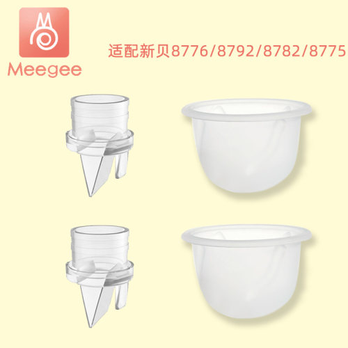 适用新贝吸奶器配件鸭嘴阀门隔膜