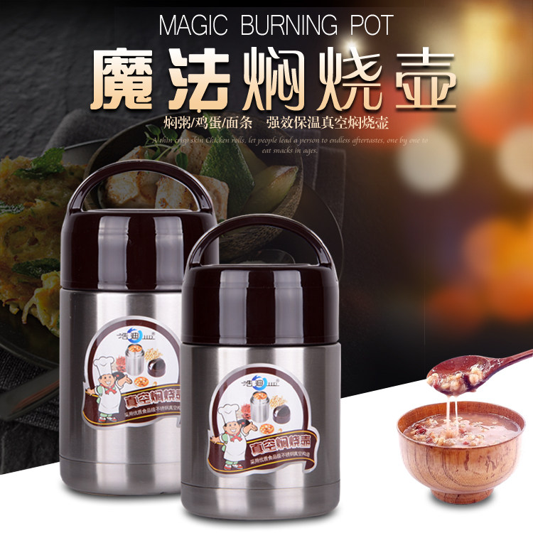 包邮不锈钢保温饭盒桶真空保温饭盒焖烧壶焖烧杯焖烧罐煮粥神器