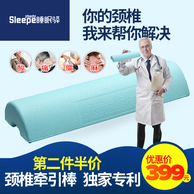 Sleepezbedz¾±×µ°ôÇ£Òý»¤¾±°ô¾±×µÕíµ¥ÈËרÀûÉè¼Æ